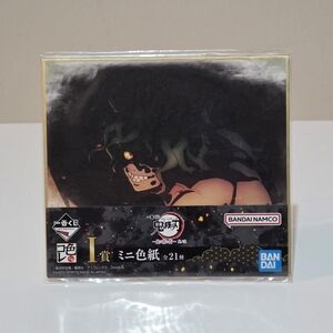 *4 for $20* Demon Slayer: Kimetsu no Yaiba Gyutaro - Shikishi Art Board